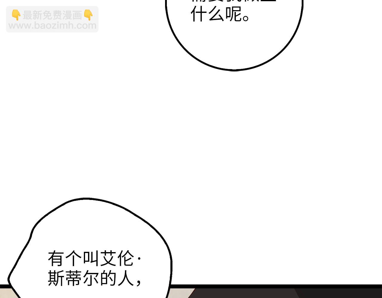 第50话 交易一下(1/4)-第50话