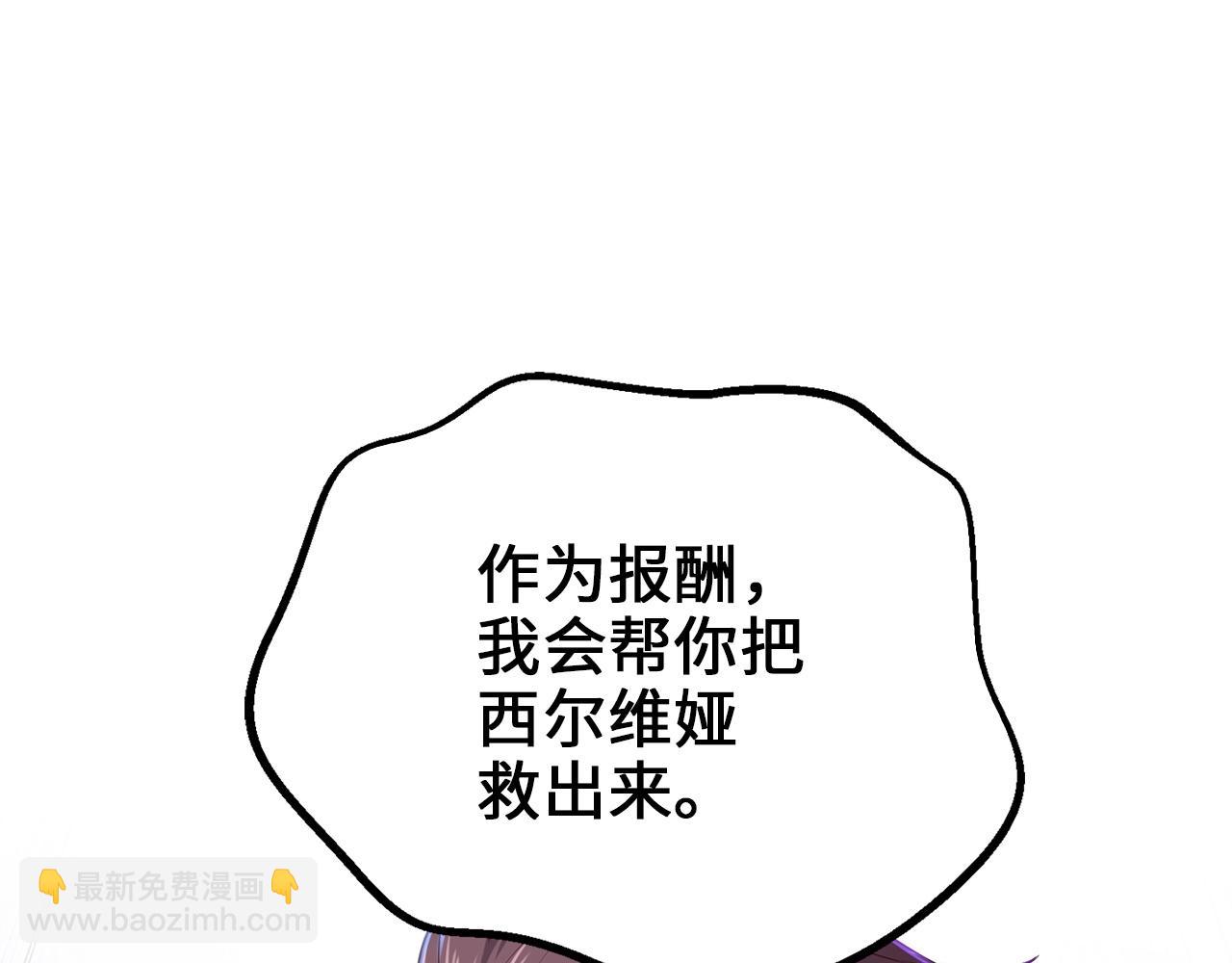 第50话 交易一下(1/4)-第50话