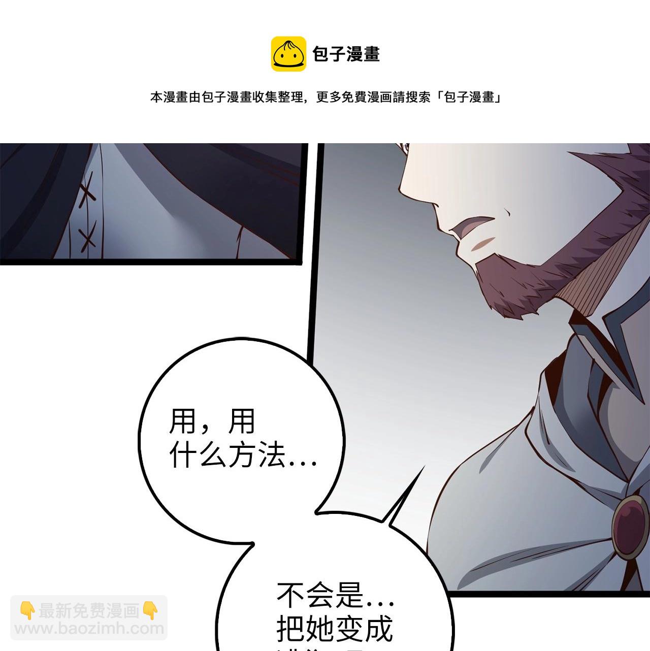 第50话 交易一下(1/4)-第50话