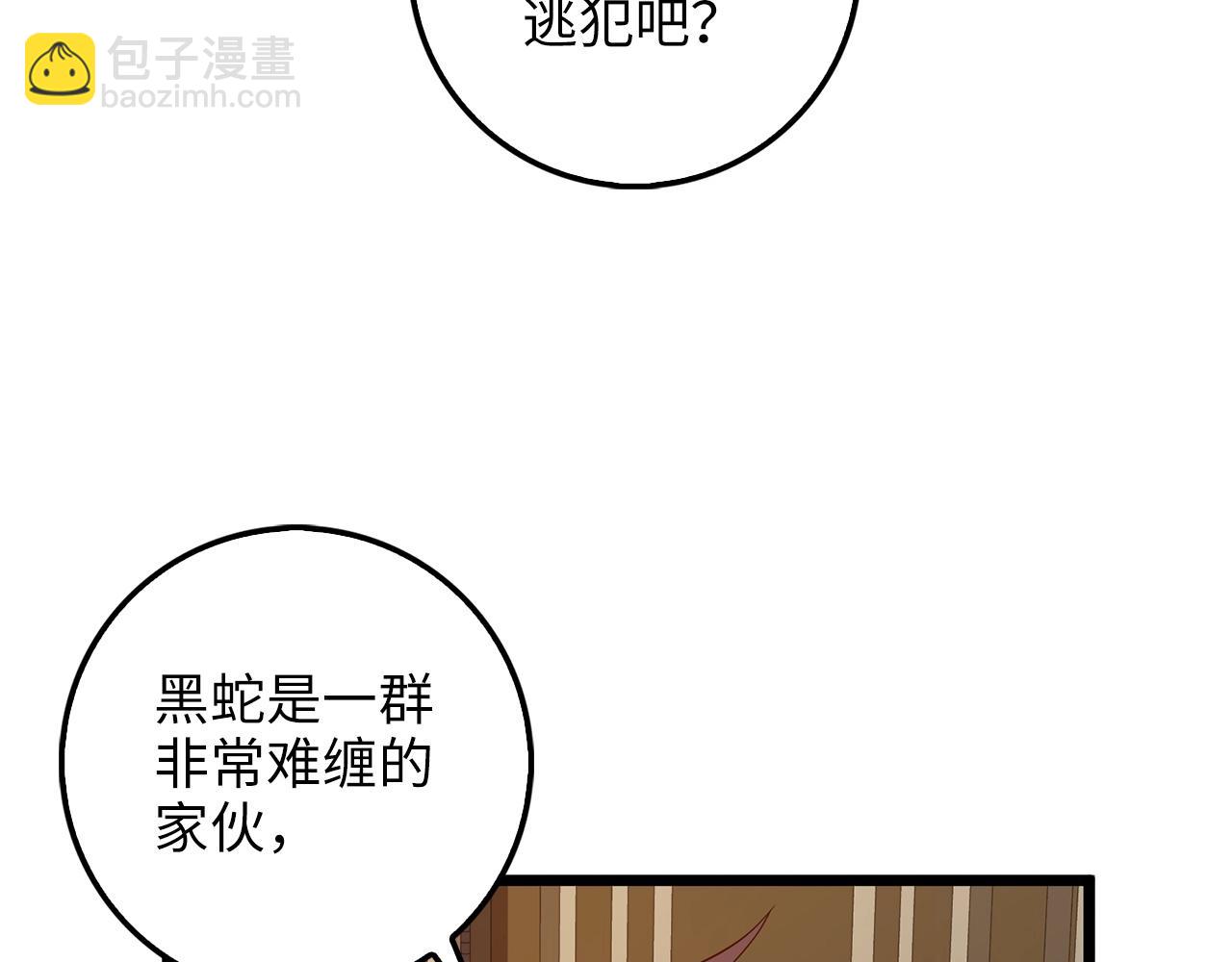 第50话 交易一下(1/4)-第50话