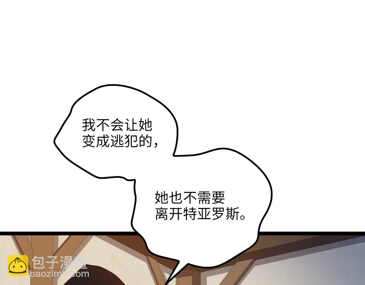 第50话 交易一下(1/4)-第50话