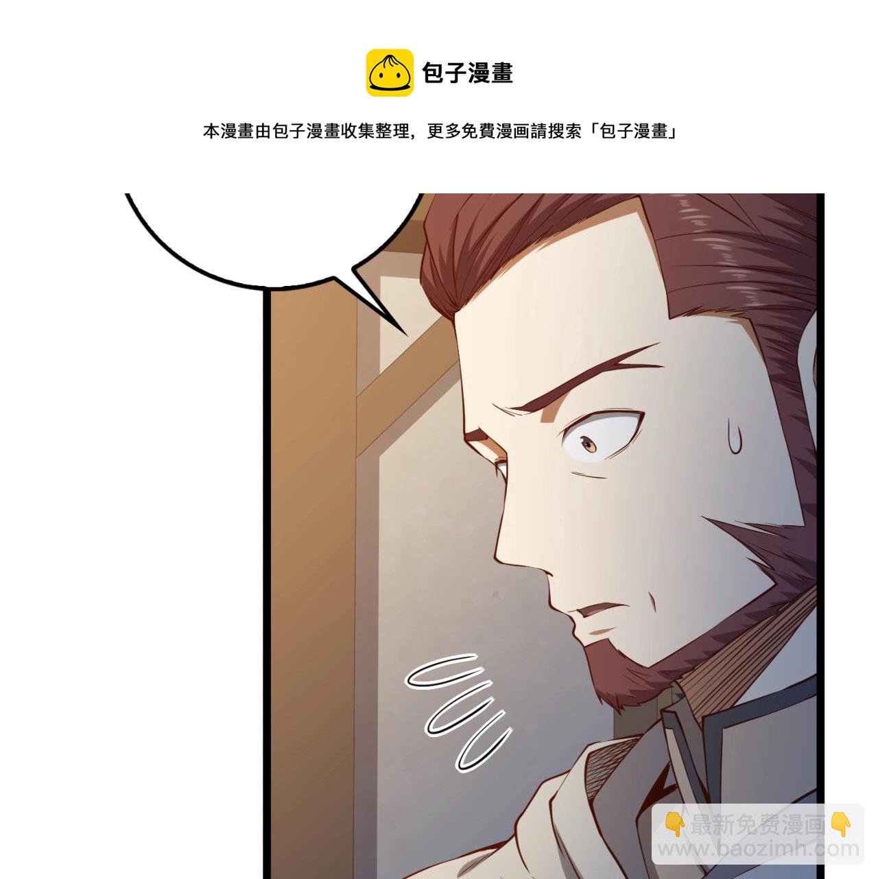 第50话 交易一下(1/4)-第50话