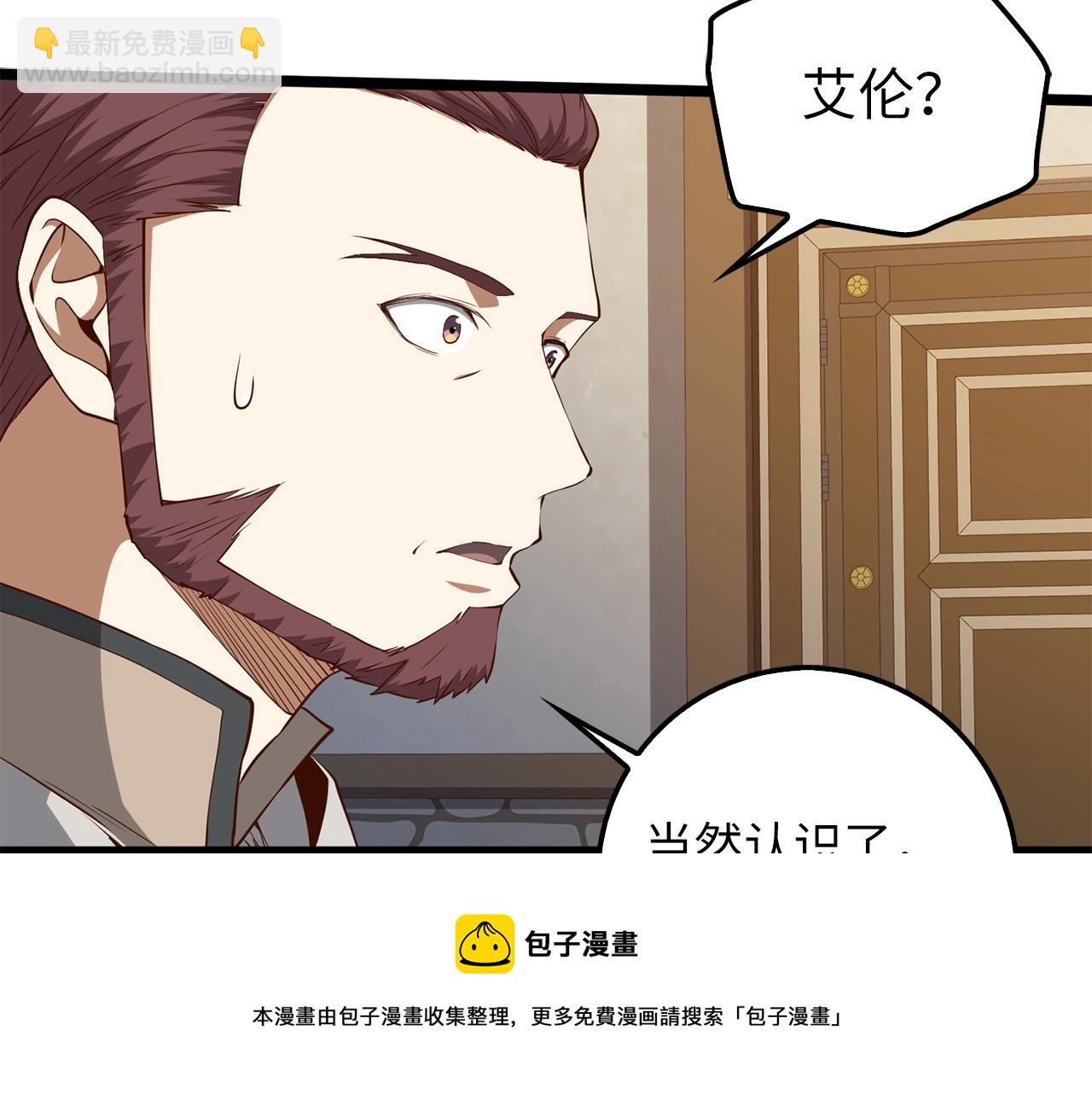 第50话 交易一下(1/4)-第50话