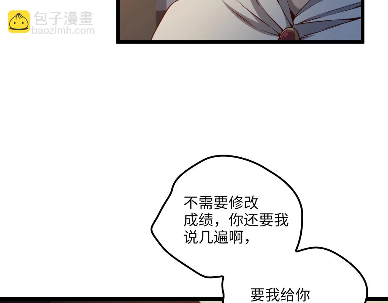 第50话 交易一下(1/4)-第50话