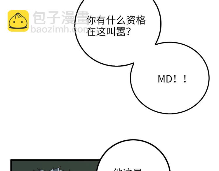 第6话 0界到1界(1/3)-第6话