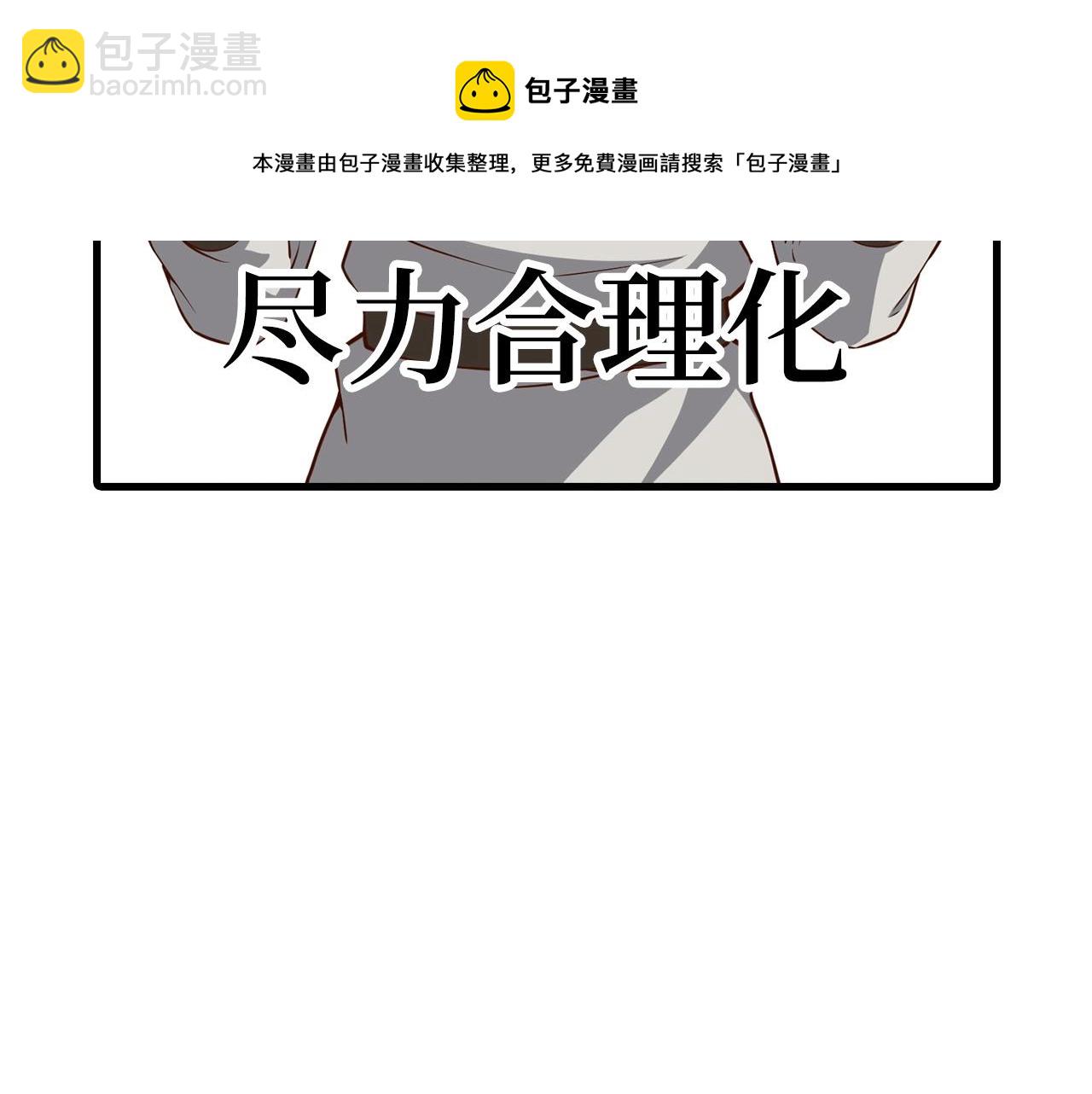第52话 雇佣(1/4)-第52话