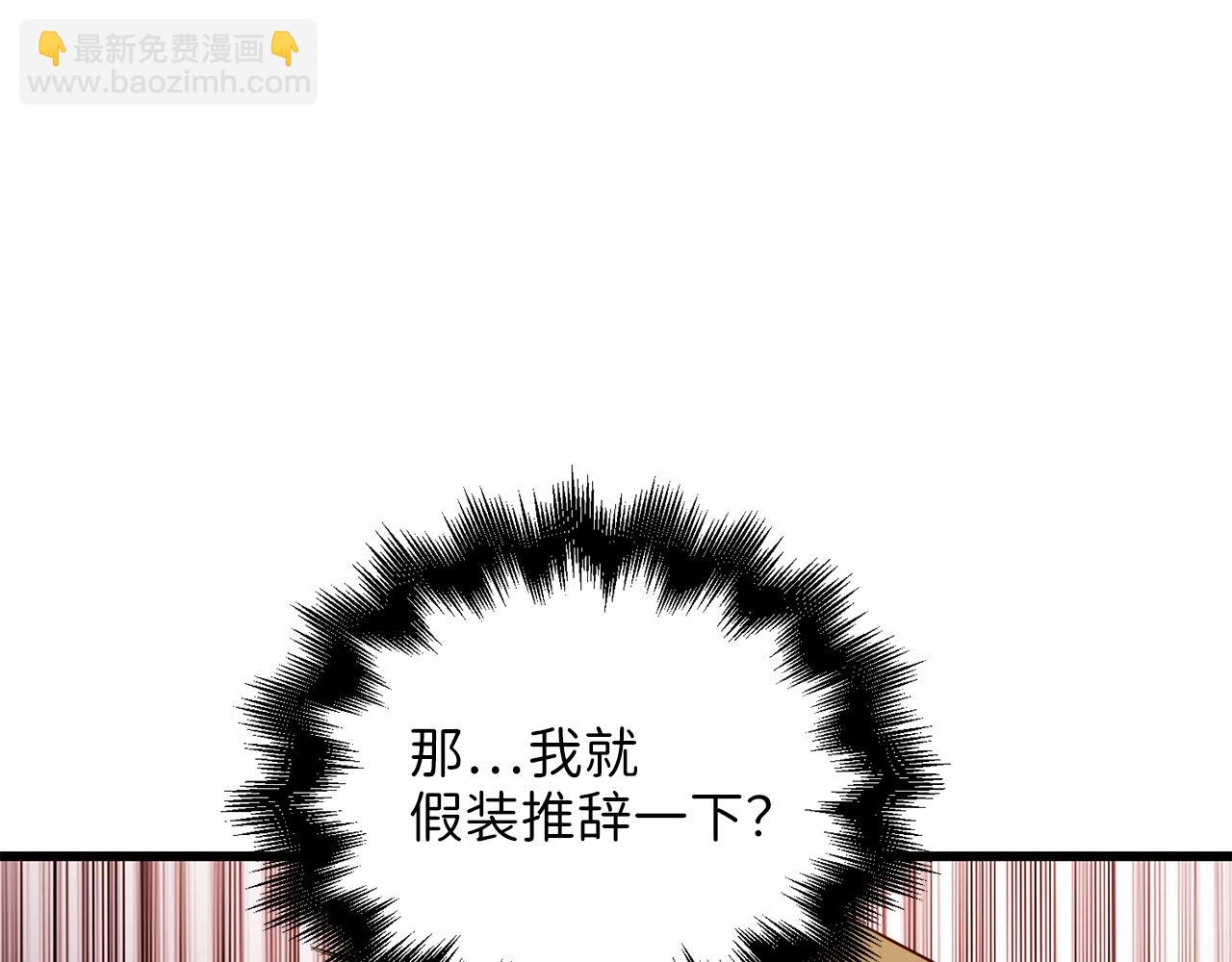 第54话 玉面金龙(1/4)-第54话