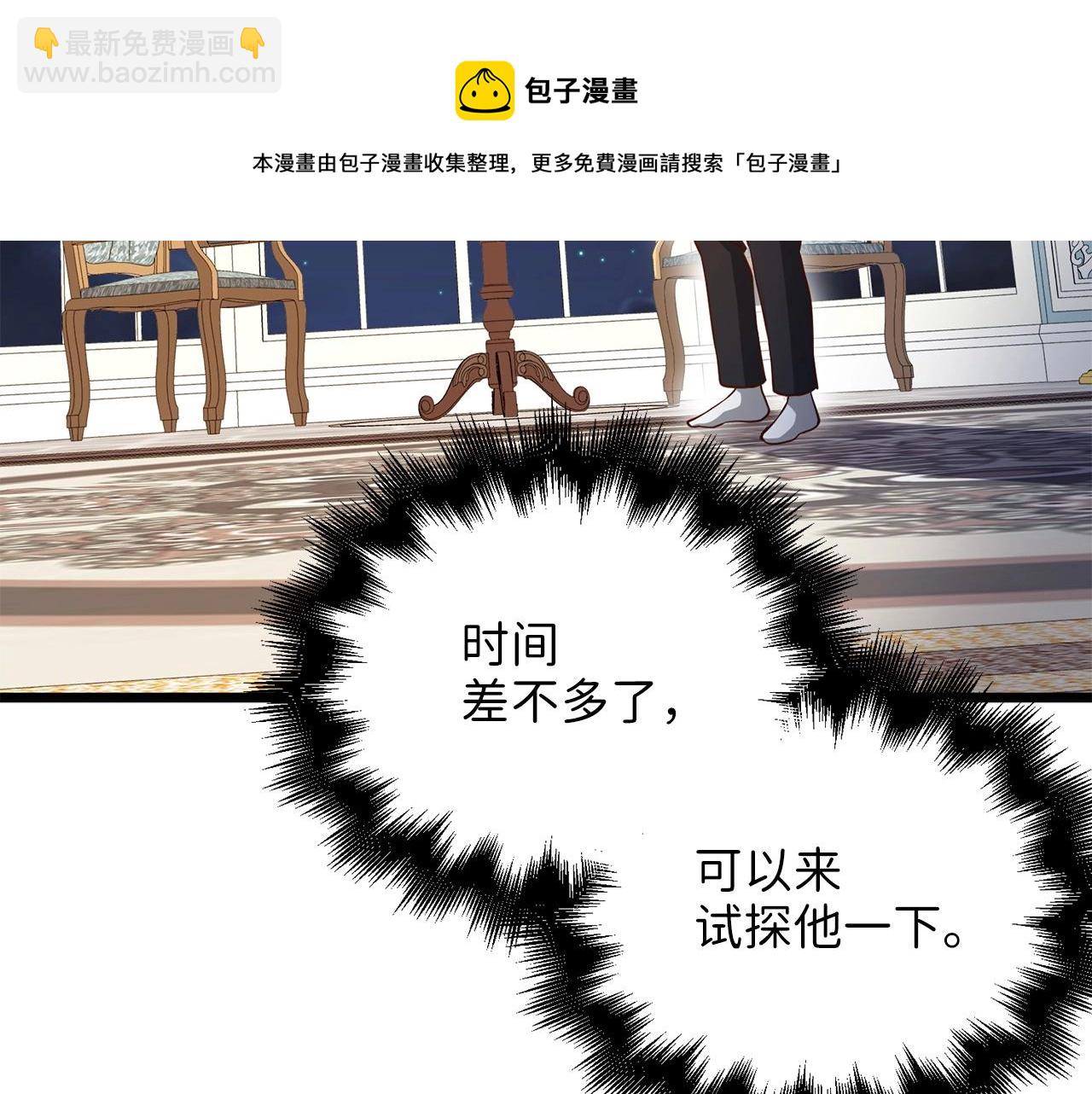 第54话 玉面金龙(1/4)-第54话