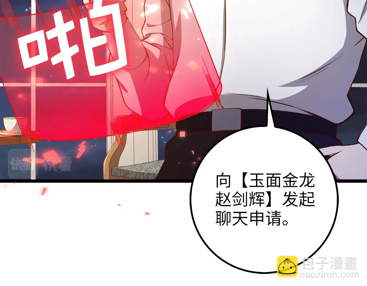 第54话 玉面金龙(1/4)-第54话