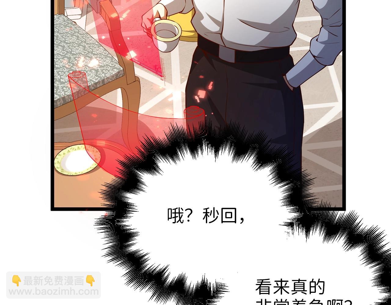 第54话 玉面金龙(1/4)-第54话