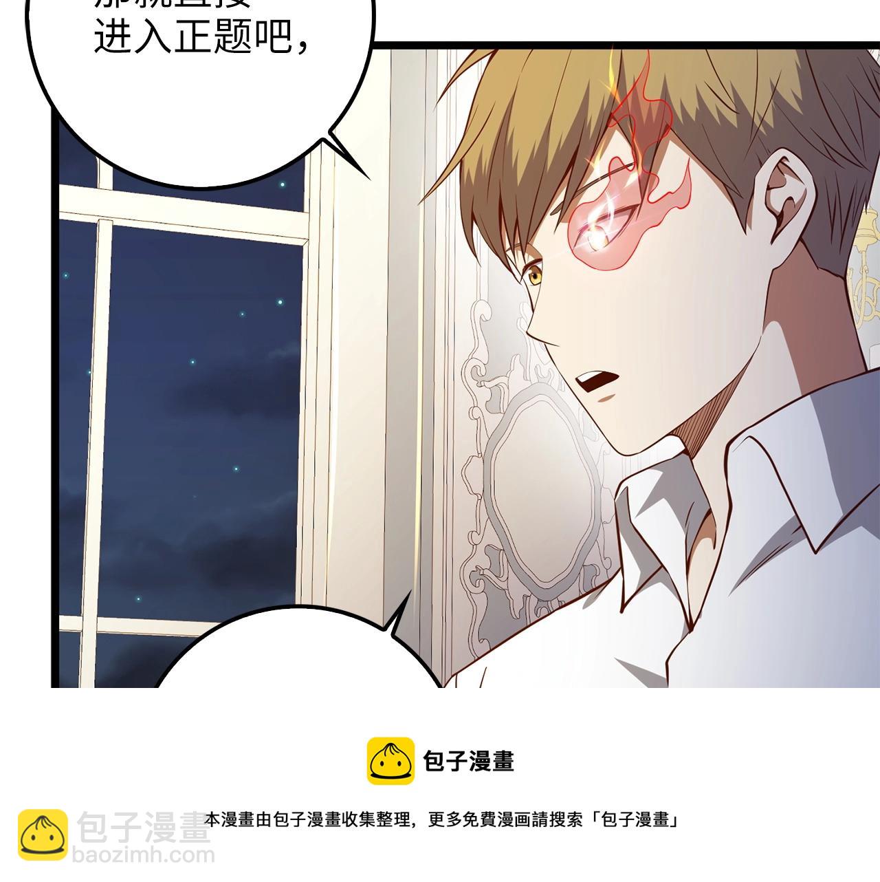 第54话 玉面金龙(1/4)-第54话