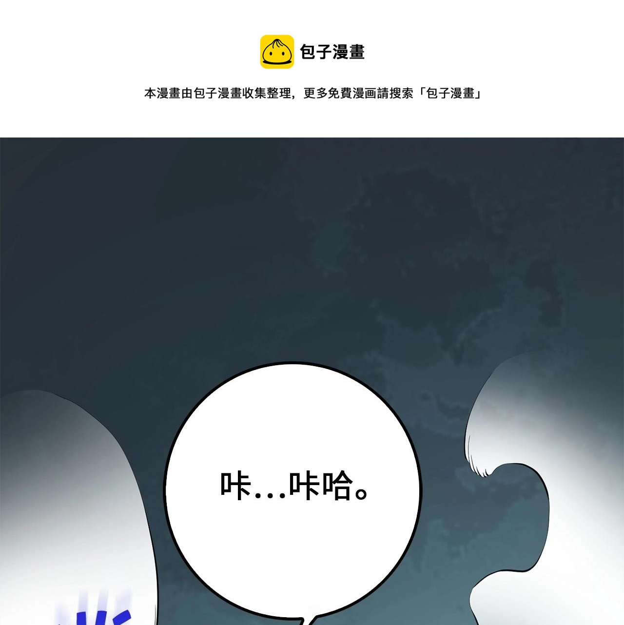 第56话 有用之人(1/4)-第56话