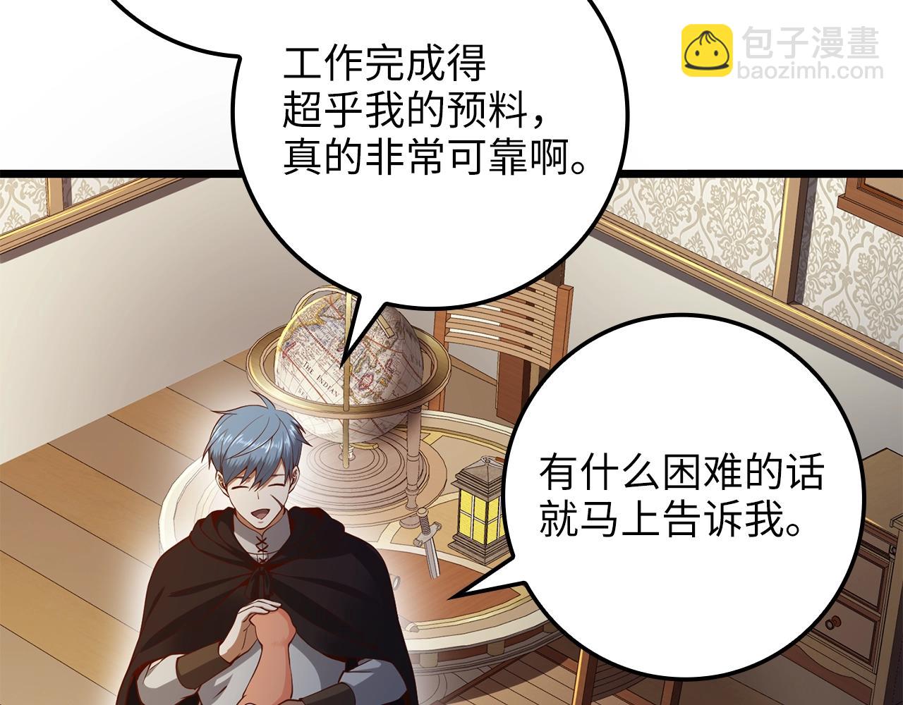 第64话 万物商店(1/4)-第64话