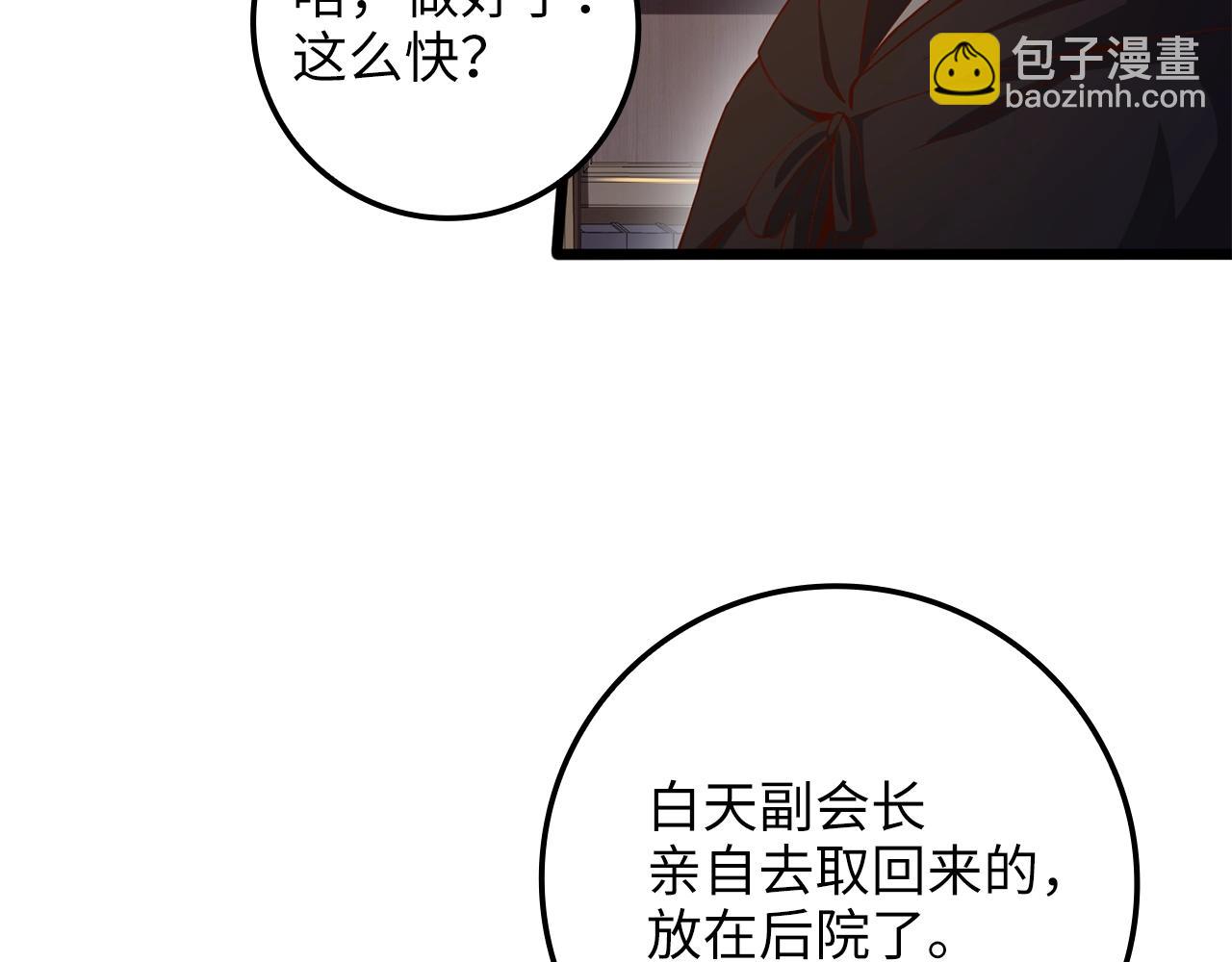 第64话 万物商店(1/4)-第64话