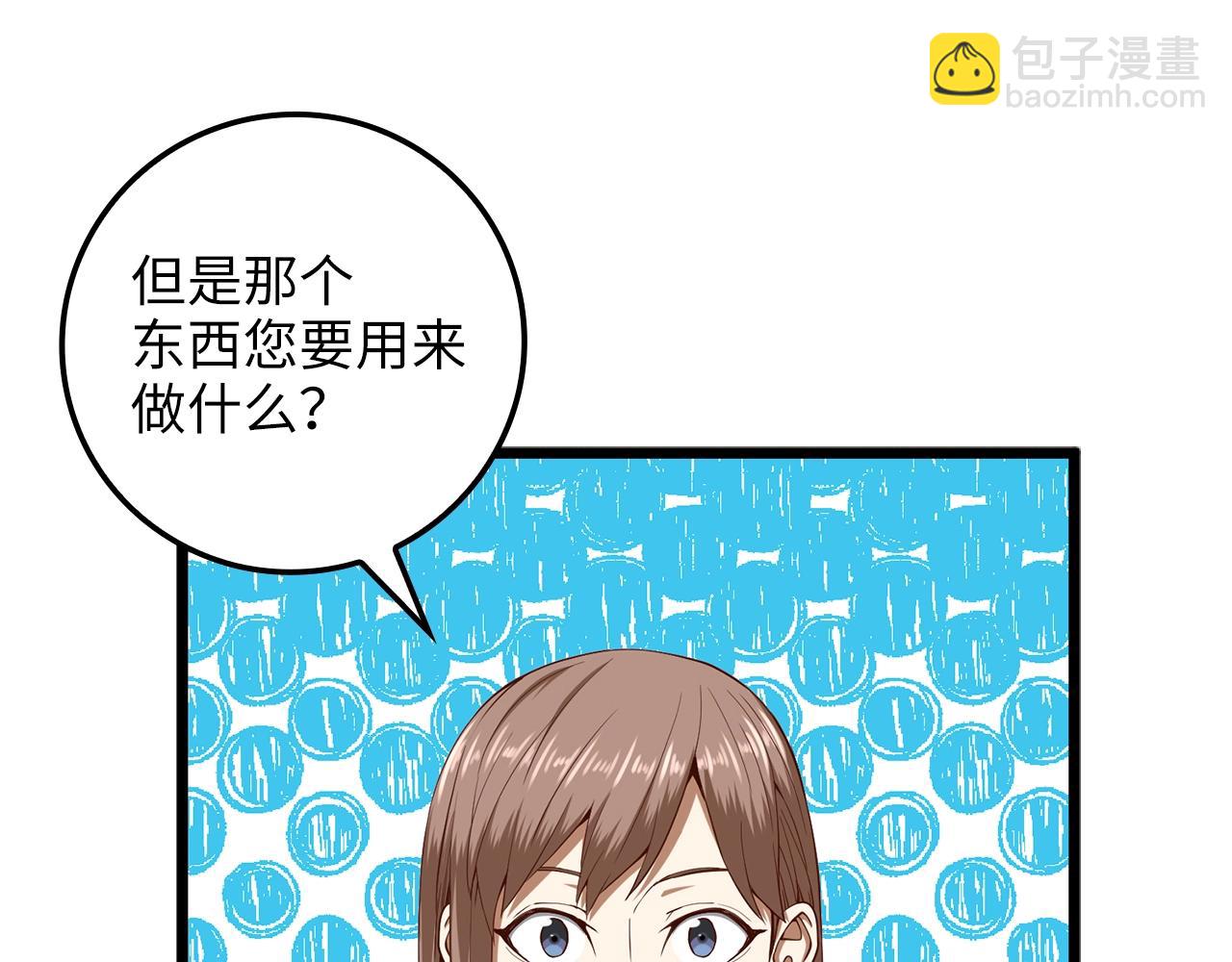 第64话 万物商店(1/4)-第64话