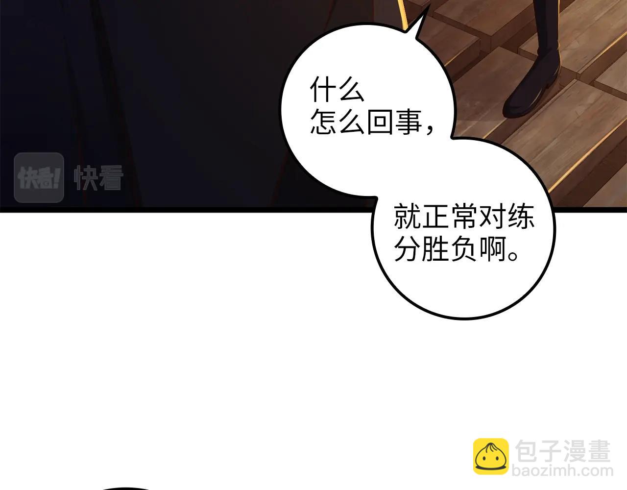 第66话 21俱乐部(1/4)-第66话