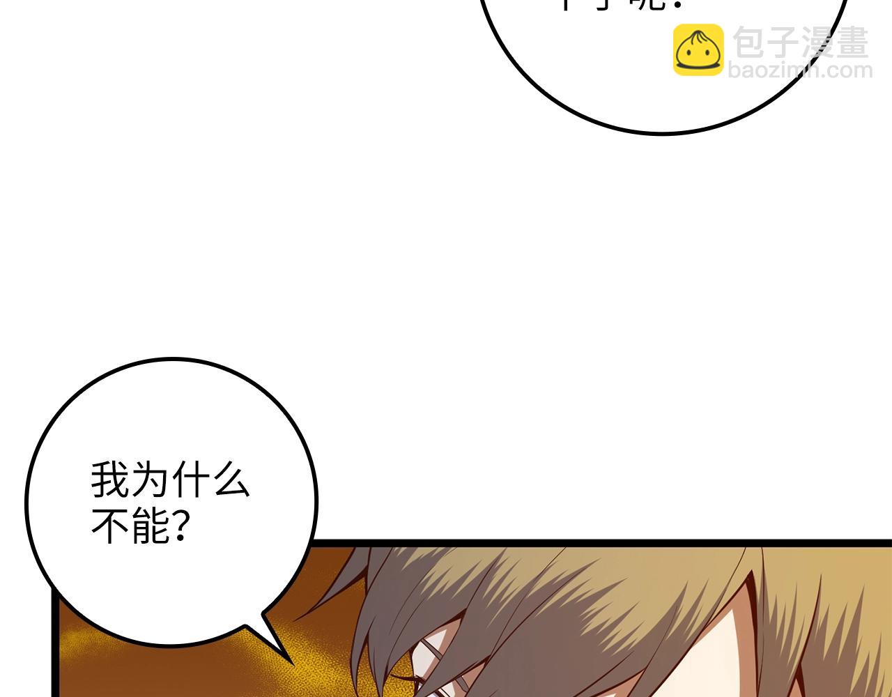 第66话 21俱乐部(1/4)-第66话