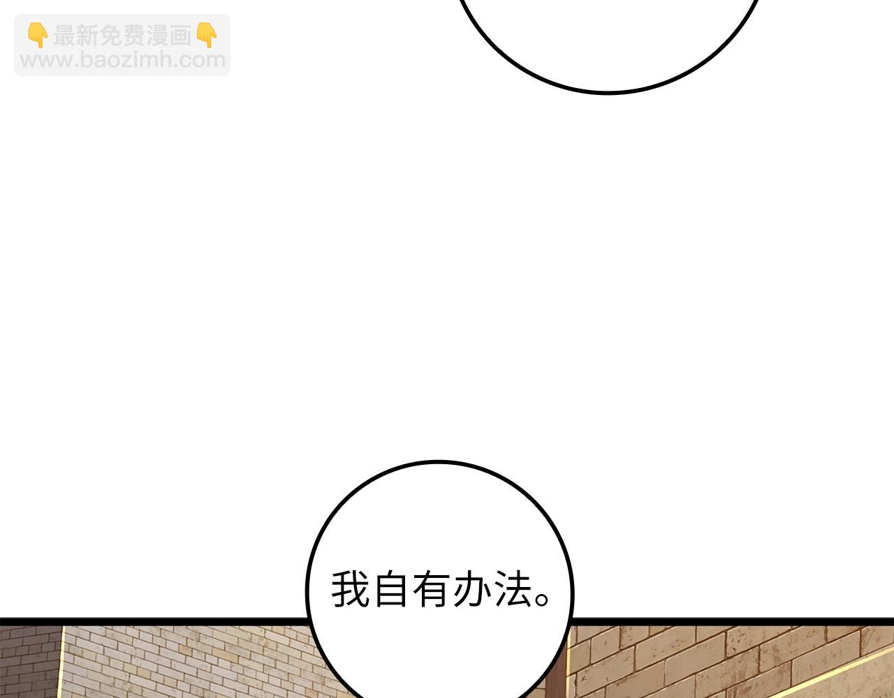第66话 21俱乐部(1/4)-第66话