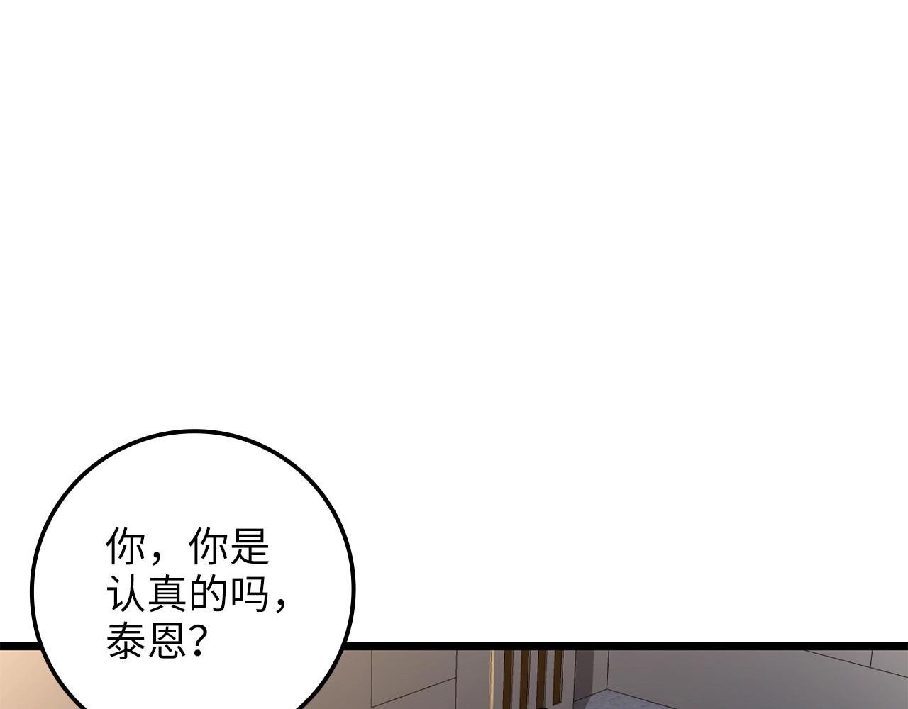 第68话 教诲(1/4)-第68话