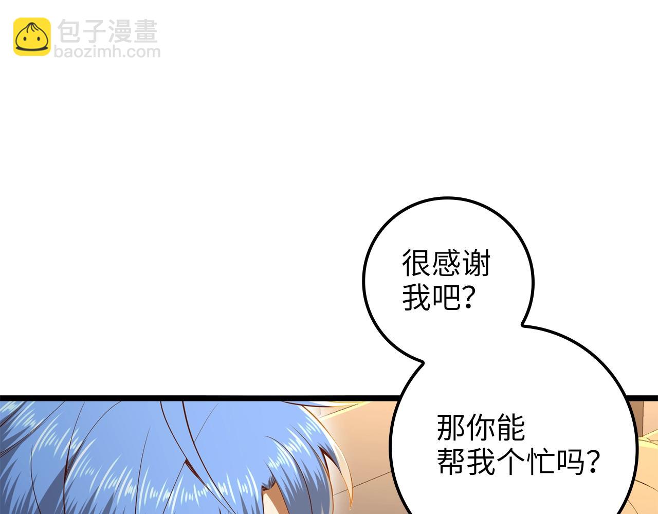 第68话 教诲(1/4)-第68话
