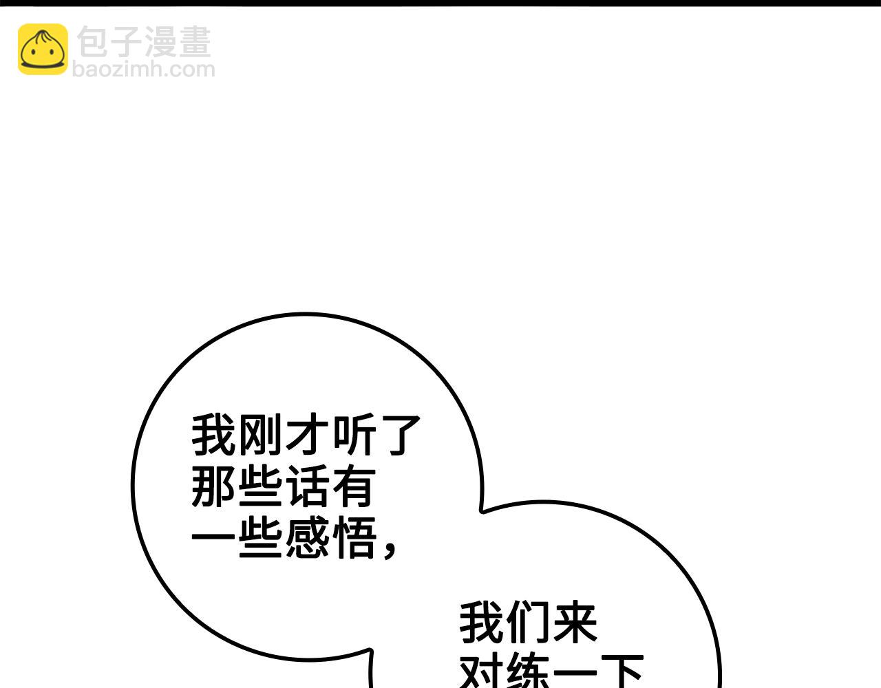 第68话 教诲(1/4)-第68话
