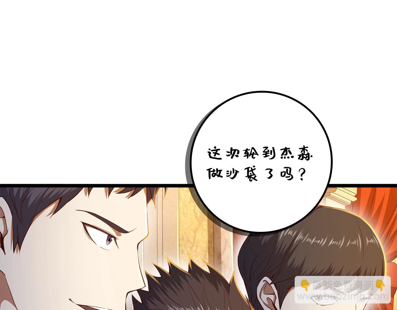第68话 教诲(1/4)-第68话