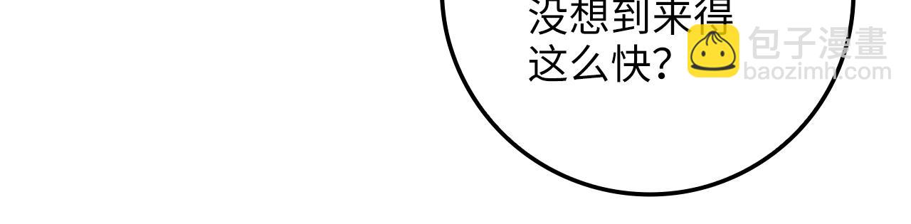 第70话 皇室骑士团(1/5)-第70话