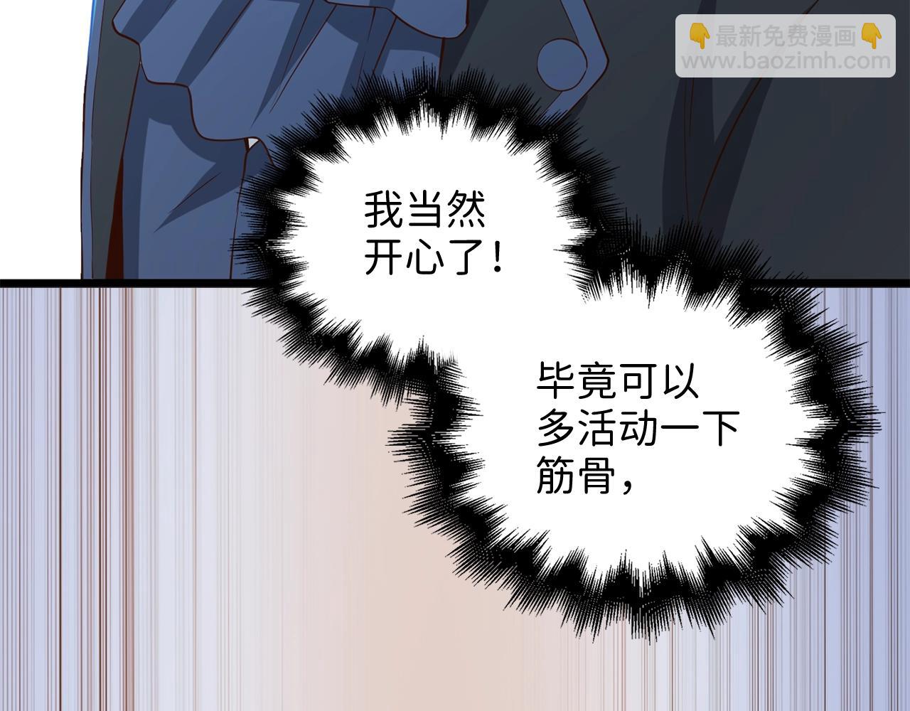 第70话 皇室骑士团(1/5)-第70话