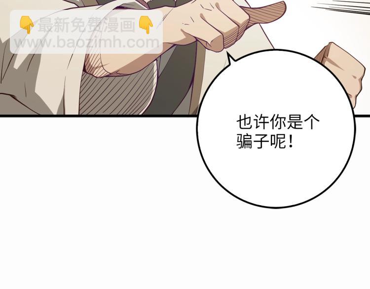 第8话 石贤(1/3)-第8话