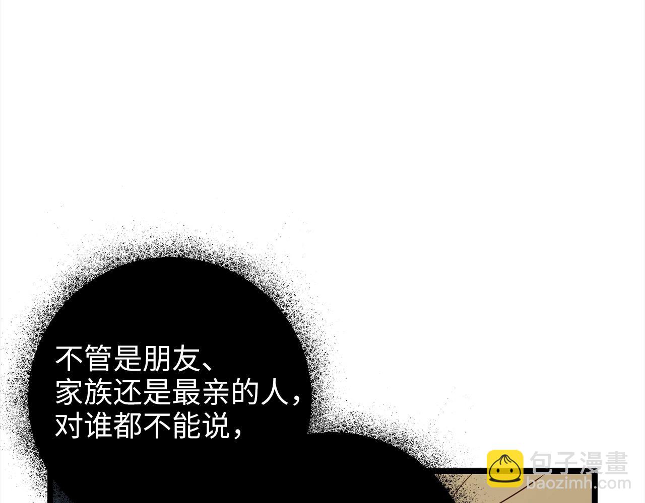 第72话 扶持(1/5)-第72话