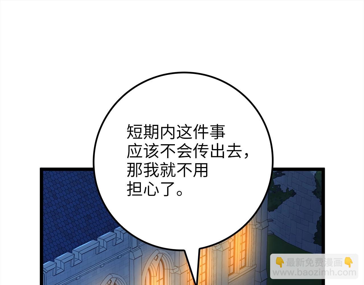 第72话 扶持(1/5)-第72话