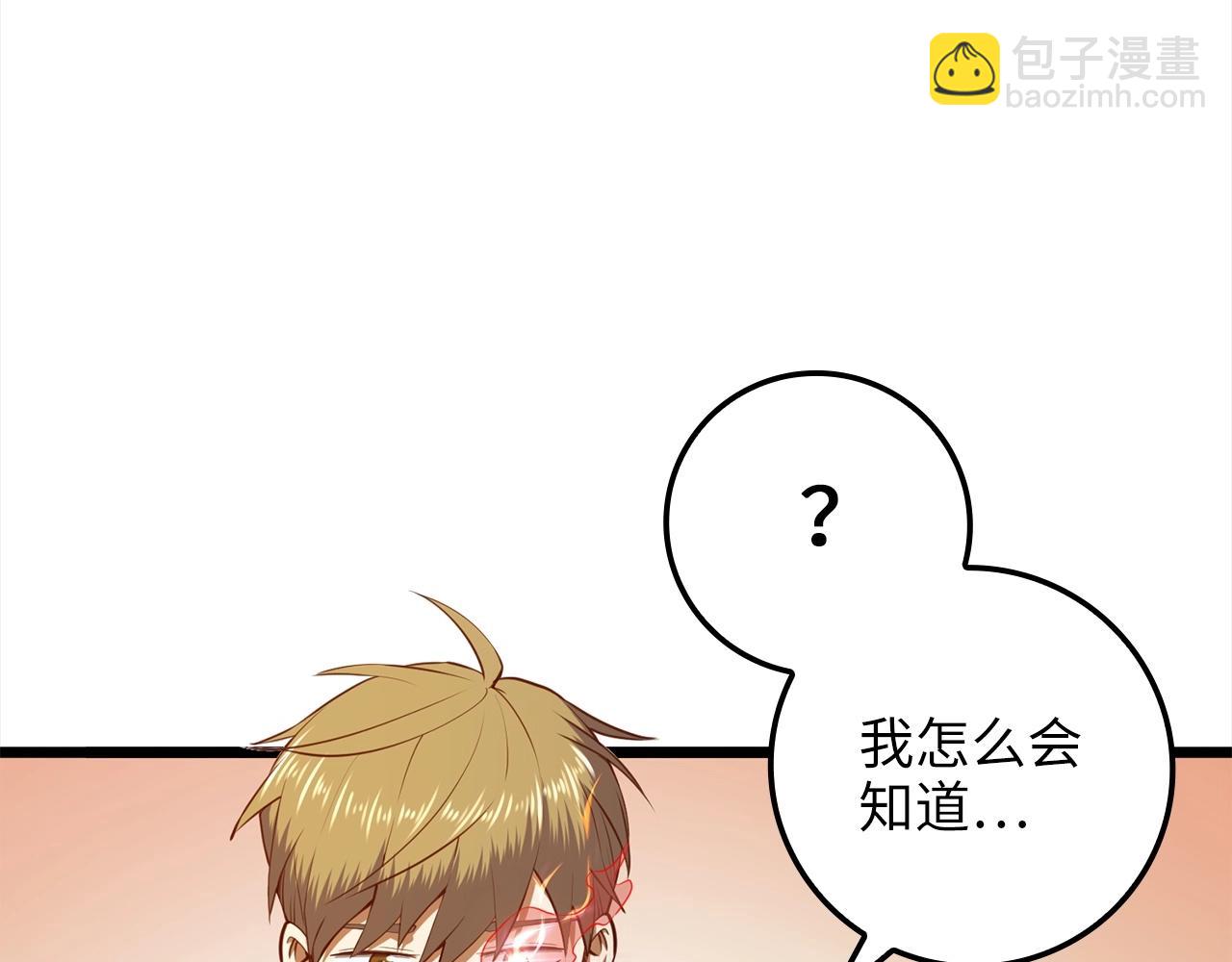 第76话 脱胎换骨(1/4)-第76话