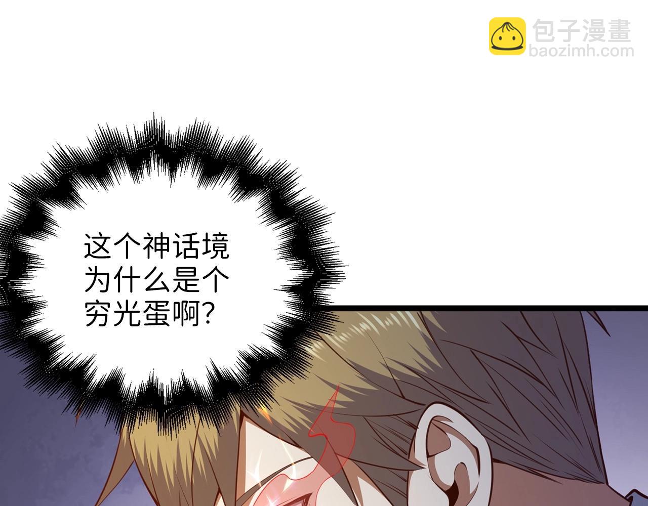第76话 脱胎换骨(1/4)-第76话
