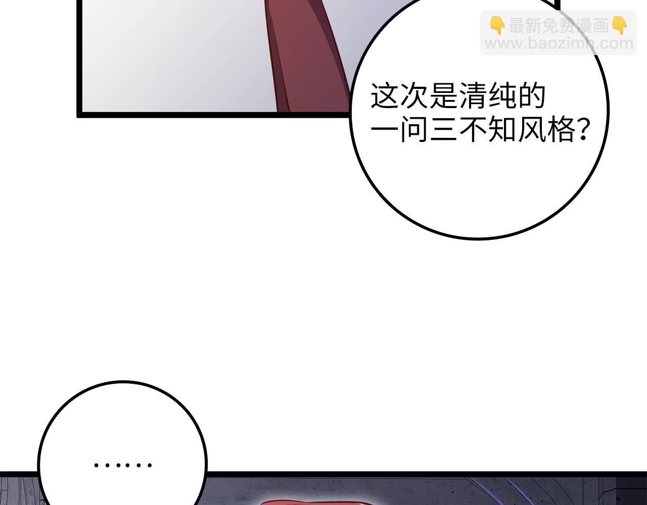 第78话 女人只会影响我(1/6)-第78话