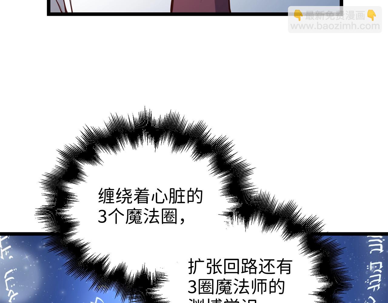 第78话 女人只会影响我(1/6)-第78话