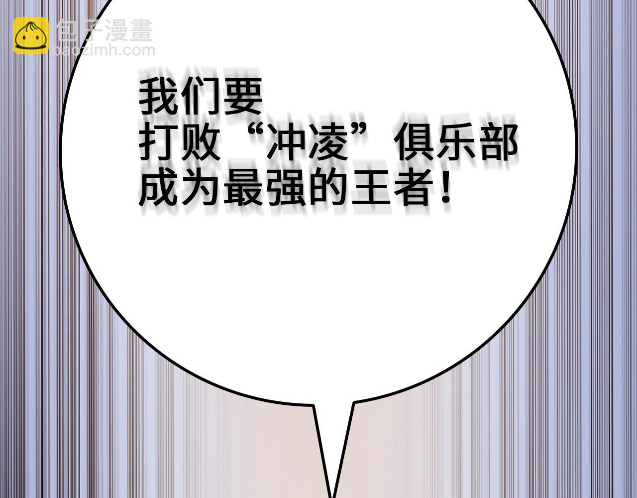 第80话 连胜战(1/4)-第80话
