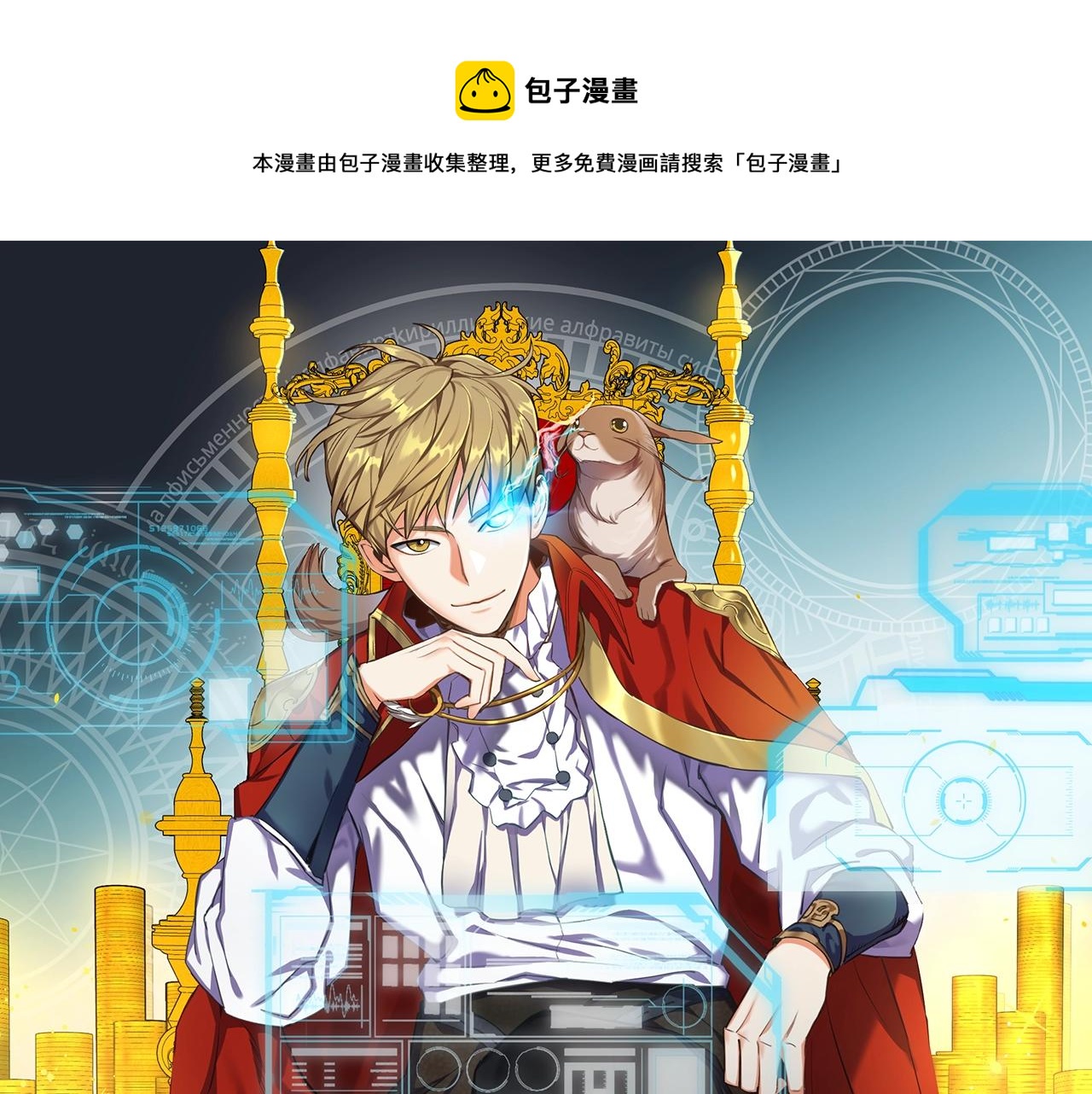第84话 剑气使用者(1/4)-第84话