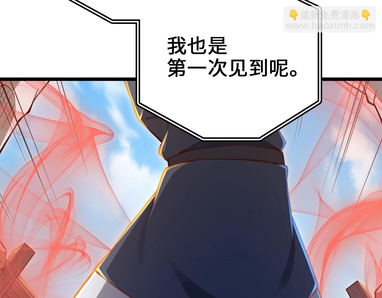 第84话 剑气使用者(1/4)-第84话
