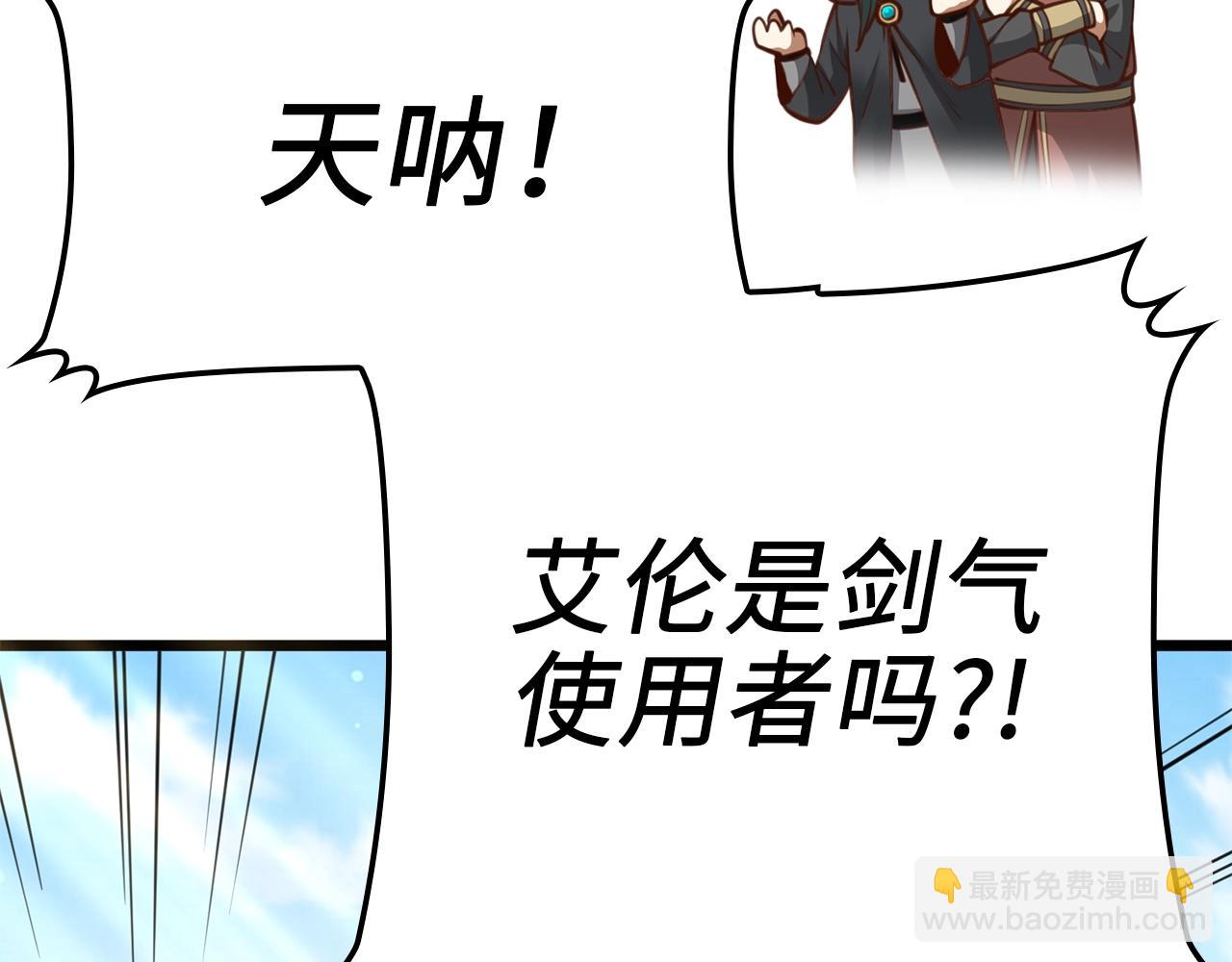 第84话 剑气使用者(1/4)-第84话