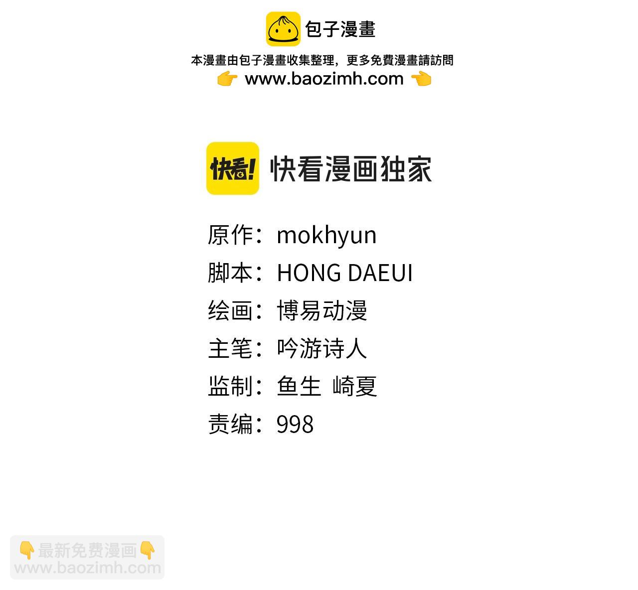 第86话 疯狂的事(1/6)-第86话