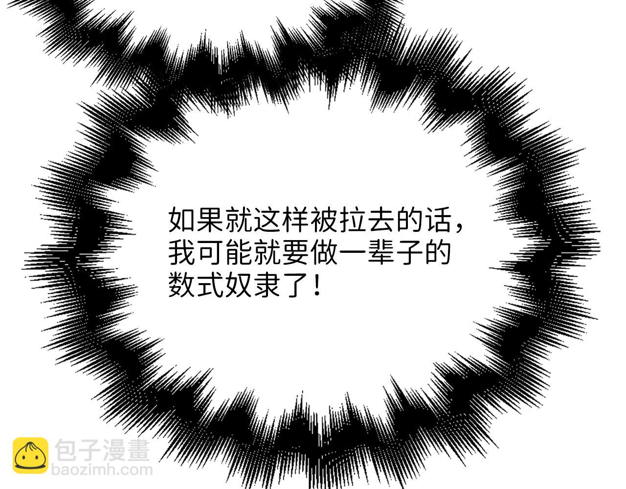 第86话 疯狂的事(1/6)-第86话
