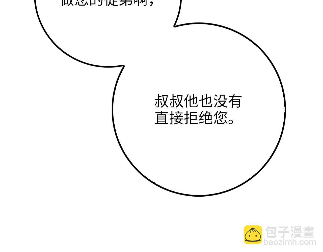 第86话 疯狂的事(1/6)-第86话