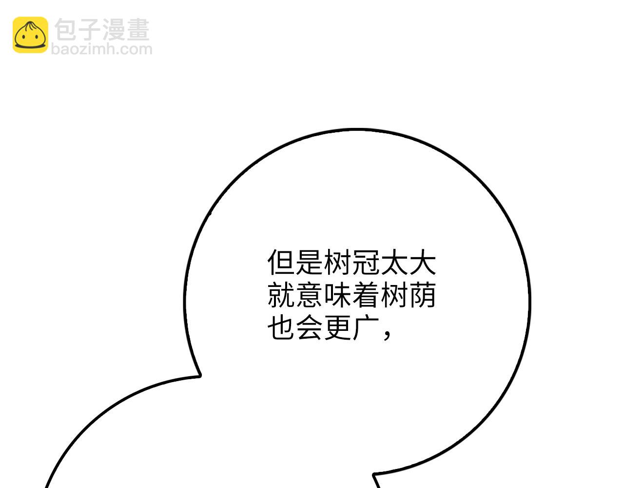 第86话 疯狂的事(1/6)-第86话