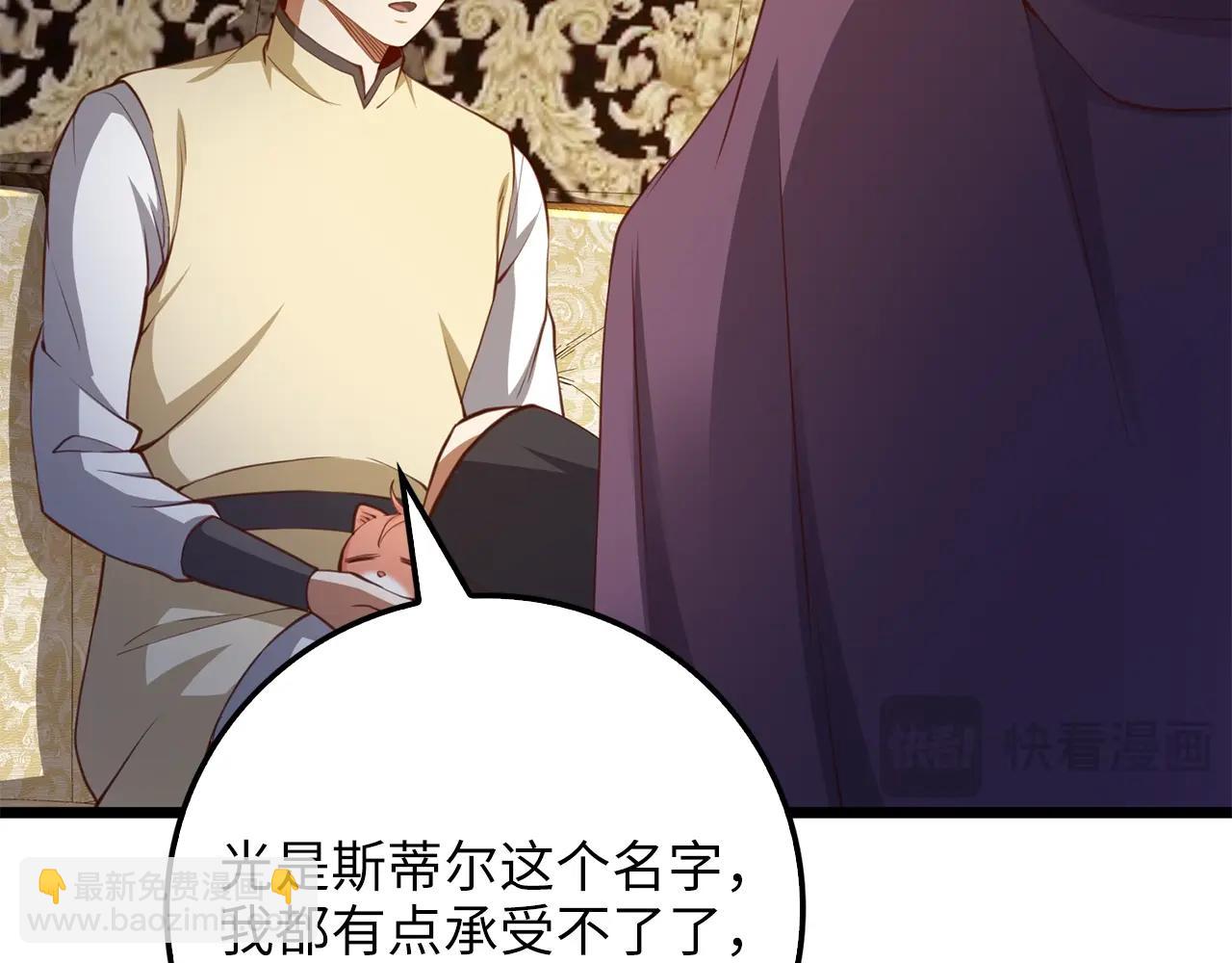 第86话 疯狂的事(1/6)-第86话
