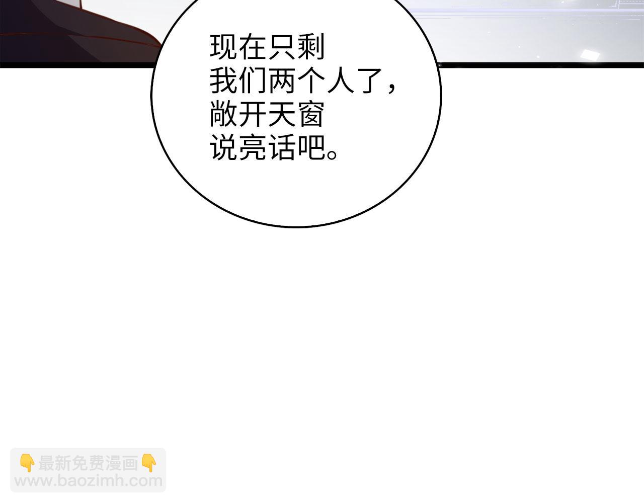 第90话 龙穴(1/5)-第90话