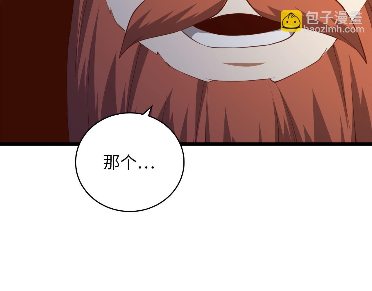 第90话 龙穴(1/5)-第90话