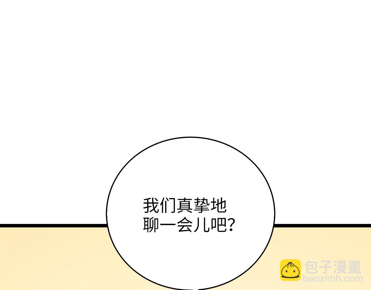 第90话 龙穴(1/5)-第90话
