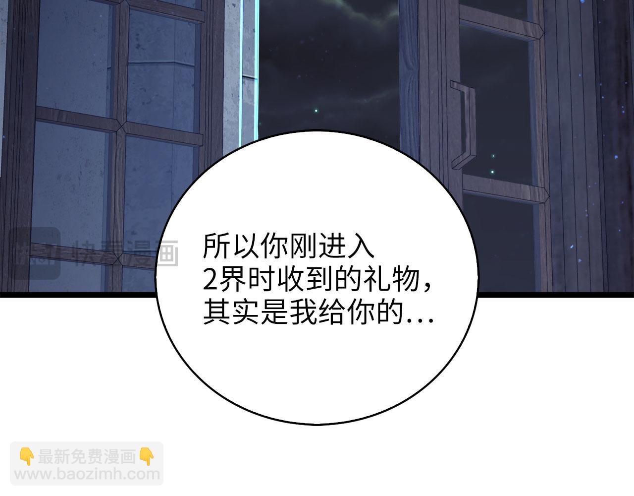 第90话 龙穴(1/5)-第90话