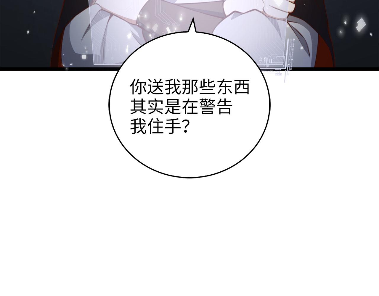第90话 龙穴(1/5)-第90话