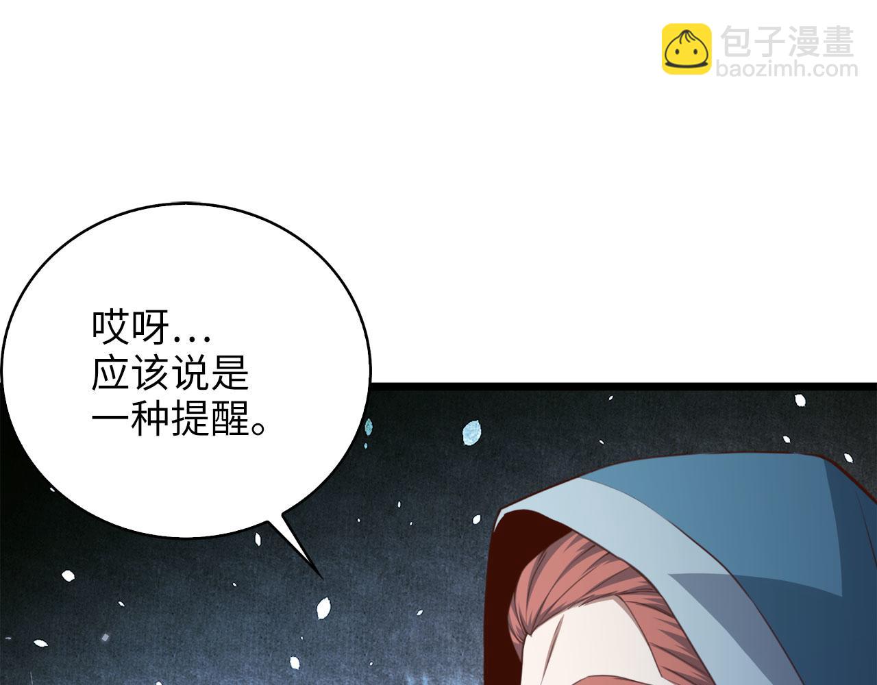 第90话 龙穴(1/5)-第90话